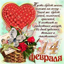 И ты скорей ему не только спину, но и сердце подставляй! Den Svyatogo Valentina Den Vlyublennyh 2020 Nezhnye Stihi I Luchshie Valentinki Telegraf