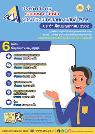 ส่วนที่ 3 จำนวนผู้ประกันตนภาคสมัครใจ (มาตรา 39) ส่วนที่ 4 จำนวนผู้ประกันตนภาคสมัครใจ (มาตรา 40) Kl7 3lgbet8kvm