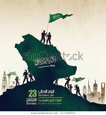 Saudi Arabia National Day September 23 Stock Vector Royalty Free 1177195414 National Day National Day Saudi Saudi Arabia