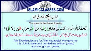 Masnoon Duain In Arabic With Urdu English Translation Learn Quran Online Quran Online Quran Reading