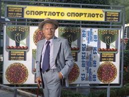 Посмотрите результаты тиража № 30751 лотереи «спортлото «5 из 36» от 19 мая 2021 в 17:30. Sportloto Lotereya Stavshaya Simvolom Celoj Epohi Wday