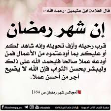 شهر رمضان Arabic Calligraphy Math Calligraphy