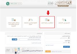طريقة إنشاء حساب قياس جديد للاستعلام عن نتائج اختبارات القياس Qiyas Results