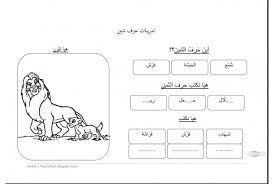 تدريبات حرف الشين electronic products learning phone