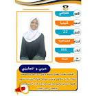 س عرب