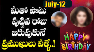 July 12 Celebrities Were Born On Your Birthday Today S Famous Birthdays Picsar Tv Youtube