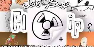 كيف يتم توفير خدمات سبيستون غو؟ ØªØ­Ù…ÙŠÙ„ ØªØ·Ø¨ÙŠÙ‚ Flipaclip Pro Ø§Ù„Ù†Ø³Ø®Ø© Ø§Ù„Ù…Ø¯ÙÙˆØ¹Ø© Ù…Ù‡ÙƒØ± ÙƒØ§Ù…Ù„ Ø§Ø®Ø± Ø§ØµØ¯Ø§Ø± Ù…Ø¬Ø§Ù†Ø§ Ù„Ù„Ø§Ù†Ø¯Ø±ÙˆÙŠØ¯ Android Plus