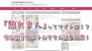 エロ動画のエロヌキ」ってサイトは危険！？安全性を検証してみた＋おすすめ１０記事│エログちゃんねる