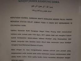 Artikel ini akan mengulas 5 rukun khutbah jumat pertama dan kedua yang benar lengkap beserta bacaannya. Solat Jumaat Tidak Sah Khatib Akui Gugup Tertinggal Rukun Khutbah Malaysian Update Berita Terkini Untuk Anda