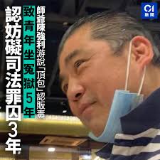 01新聞- 師爺有15個案底，包括搶劫同強姦全文：https://bit.ly/3reTXhH  杭州亞運專頁追蹤港隊緊貼熱話https://bit.ly/45O2vL7 睇高畫質、流暢直播，下載香港01 APP  ➤https://hk01.app.link/AFu7F8I2MO #師爺#陳強利#