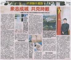 Founded in april 2009, the paper is one of the most dynamic players among chinese media, and has rapidly become the major english newspaper in the nation. United As One And Triumphant We Will Stand