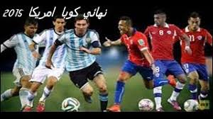 بطولة أمريكا الجنوبية لكرة القدم كوبا أمريكا 2016، كانت النسخة الخامسة والأربعون من كوبا امريكا التي احتفلت في هذه البطولة بالمائوية وهي بطولة تنظمها كونميبول. Ù…Ù„Ø®Øµ Ù†Ù‡Ø§Ø¦ÙŠ ÙƒÙˆØ¨Ø§ Ø§Ù…Ø±ÙŠÙƒØ§ 2015 Youtube