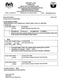 Disamping cuti penggal dan cuti pertengahan & akhir tahun, sekolah juga diperuntukkan cuti perayaan oleh kpm. Sjkc Tun Tan Cheng Lock Pengumuman Cuti Perayaan Tahun Baharu Cina Aktiviti Tahun 2018