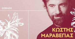 Use custom templates to tell the right story for your business. Live Streaming Cosmos Kwsths Marabegias Syros Agenda