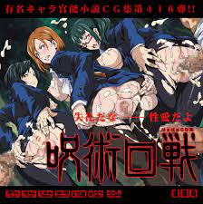 Hentai] Doujin CG collection (CD soft) - Jujutsu Kaisen (Sorcery Fight) /  Kugisaki Nobara (呪術〇戦はぁはぁCG集) (Adult, Hentai, R18) | Buy from Doujin  Republic - Online Shop for Japanese Hentai