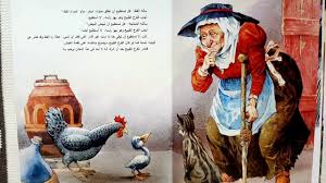 قصص اطفال قصص كلاسيكيه فرخ البط القبيح stories for kids painting kids