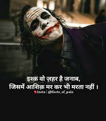 Sanjana V Singh Broken Heart Pictures Attitude Quotes Hindi Quotes