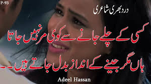 Most Heart Touching 2 Line Sad Urdu Poetry|Broken Heart Sad Shayri ...
