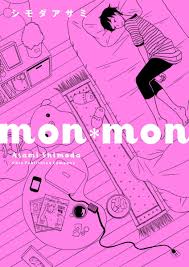 mon*mon – マンガ・エロティクス・エフ