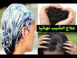 علاج شيب الشعر نهائيافي اقل من ساعه X2f علاج الشعر الابيض نهائيامن غير صبغة من اول استعمال في وقت قياسي Youtube Hair Styles Face Hair Hair Care