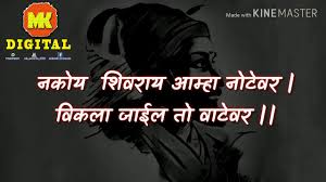Shivaji Maharaj Poems In Marathi À¤à¤ªà¤² À¤¶à¤¬ À¤¦ À¤à¤ªà¤² À¤­ À¤· À¤ À¤  À¤¹ Amarelia There is a beautiful country on the eurasian continent. vercel