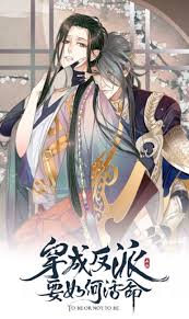Park taeseok add,  type: To Be Or Not To Be Mangadex