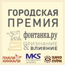 66005 подписчиков, 11438 публикаций — посты и статистика канала фонтанка.ру (@fontankaspb) в telegram. Golosuj Za Nas V Premii Fontanka Ru