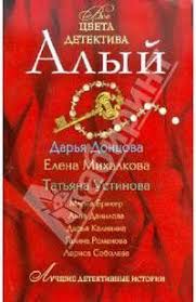 настя любимка я люблю тебя больше жизни читать онлайн Alyj Sbornik Rasskazov Knigi Knigi Rasskazy Alyj