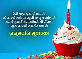 Love Proposal Special Person Birthday Wishes In Hindi For Lover Sweet Birthday Wishes Shayari In Hindi Birthday Wishes For Girlfriend Birthday Wishes For Boyfriend Birthday Wishes Quotes