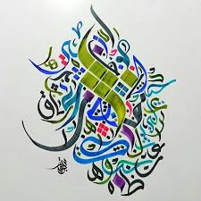 ماشاء الله بارك الله دندنات حروفية مزيج خطوط مرتجل صورة لفيديو سابق الخط العربي خط الوسام الخط المغربي المبسوط الخط الديواني خطي خطوط خطاط فن تمرين خ