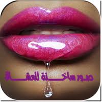 .قصص حب عربية,قصص حب عراقيه'قصة حب مغربية'قصة حب جديدة، قصص حب قصيرة,قصة ملحم زين,قصص حب هندية,قصة حب بين شاب وفتاة,صص حب حزينة، قصص حب ابكت العالم. ØªØ­Ù…ÙŠÙ„ ØµÙˆØ± Ø­Ø¨ Ø³Ø§Ø®Ù†Ø© Ù„Ù„Ø¹Ø´Ø§Ù‚ Free Apk Ù„Ù„Ø§Ù†Ø¯Ø±ÙˆÙŠØ¯