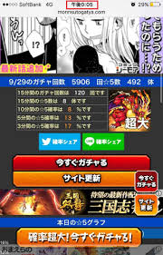 ガチャ 研究 所 モンスト