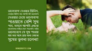 Top 500 Beautiful Bengali Love Quotes à§«à§¦à§¦ à¦¬ à¦² à¦ª à¦° à¦® à¦° à¦à¦ à¦¤ Collection of cute bengali love story. top 500 beautiful bengali love quotes