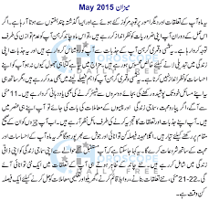 This decan is influenced by the moon. Libra Monthly Horoscope In Urdu Monthly Horoscope In Urdu Libra Monthly Horoscope Horoscope In Urdu Monthly Horoscope
