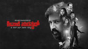 When a young boy makes a wish at a carnival machine to be big—he wakes up the following morning to find that it has been granted and his body has grown older overnight. Watch Shivaji Surathkal Full Movie Online In Hd Zee5