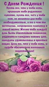 поздравление с днем рождения крестнику 2 года в прозе Pin By Larissa On Pozdravleniya Birthday Wishes For Myself Best Birthday Wishes Birthday Wishes