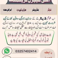 آسی نیچرل ٹریٹمنٹ Aasi Natural Treatment | Sahiwal