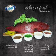 مطاعم الإمام للأسماك الطازجة الاسعار المنيو الموقع كافيهات جده افضل مقاهي جده