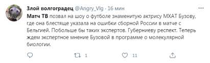 • тв программа канала матч тв. Ptjg9zzemflkym