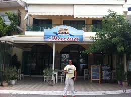 That of its founder ilus; Katina Erateini Restaurant Reviews Photos Phone Number Tripadvisor