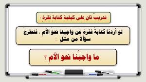 اللغة العربية الصف السابع الدرس التاسع عشر Youtube