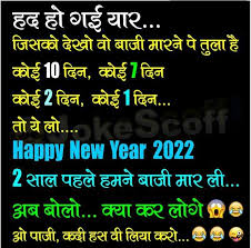 Funny jokes in hindi images 2021 download. Download New Year Jokes Happy New Year Funny Jokes