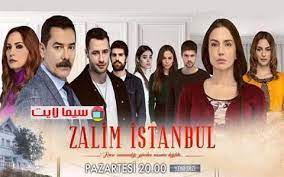 مشاهدة الحلقة اثنين و ثلاثين 32 مترجمة كاملة وتحميل المسلسل التركي اسطنبول الظالمة مترجمة اون لاين hd بجودة عالية 720p 1080p 480p bluray شاهد مباشرة بدون تحميل مسلسل اسطنبول الظالمة مترجمة الموسم الاول مترجم للعربية حصري. Ø¬Ù…ÙŠØ¹ Ø­Ù„Ù‚Ø§Øª Ù…Ø³Ù„Ø³Ù„ Ø§Ø³Ø·Ù†Ø¨ÙˆÙ„ Ø§Ù„Ø¸Ø§Ù„Ù…Ø© Ø§Ù„Ø­Ù„Ù‚Ø© Ù…ØªØ±Ø¬Ù…Ø© Ùˆ ÙƒØ§Ù…Ù„Ø© Ø¨Ø¯ÙˆÙ† Ø§Ø¹Ù„Ø§Ù†Ø§Øª Ø§Ù„Ø­Ù„Ù‚Ø© Ù…Ø´Ø§Ù‡Ø¯Ø© ÙˆØªØ­Ù…ÙŠÙ„ Ø§Ø³Ø·Ù†Ø¨ÙˆÙ„ Ø§Ù„Ø¸Ø§Ù„Ù…Ø© Ø§Ù„Ø­Ù„Ù‚Ø© Ù…Ù† Ø§Ù„Ù…Ù„Ø³Ù„ Ø§Ù„ØªØ±ÙƒÙŠ Ø§Ù„Ø¯Ø±Ø§Ù…ÙŠ Ø§Ø³Ø·Ù†Ø¨ÙˆÙ„ Ø§Ù„Ø¸Ø§Ù„Ù…Ø© Ø§ÙˆÙ† Ù„Ø§ÙŠÙ† Ø¹Ù„Ù‰ Ù…ÙˆÙ‚Ø¹ Ù…Ø³Ù„Ø³Ù„Ø§ØªÙƒ ÙƒÙˆÙ… Ø¬ÙˆØ¯Ø© Ø¹Ø§Ù„ÙŠØ© Ù…ØªØ±Ø¬Ù…