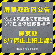 Jun 04, 2021 · 受到彩雲颱風的影響，剛剛台東縣政府通報，蘭嶼以及綠島今天晚上6點開始停止上班上課。 Xrvxtobwxuglxm