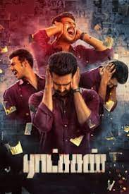 Ratsasan 2018 Subtitles Subdl Watch i tamil full hd movie with english subtitles. ratsasan 2018 subtitles subdl