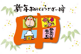 We did not find results for: What To Write In Japanese New Year S Cards Step Up Japanese Japanese Lessons Online With Fran Wrigley