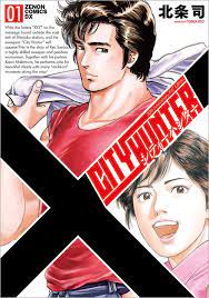 CITY HUNTER XYZ 1 : Hojo, Tsukasa: Amazon.co.uk: Books