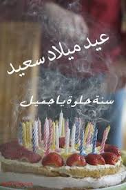 عيد الميلاد يُعتبر ثاني أهم الأعياد المسيحية على الإطلاق بعد عيد القيامة ، ويُمثل تذكار ميلاد يسوع المسيح وذلك بدءًا من ليلة 24 ديسمبر ونهار 25 ديسمبر في التقويمين الغريغوري واليولياني غير أنه وبنتيجة اختلاف التقويمين ثلاث عشر يومًا يقع العيد لدى الكنائس التي تتبع التقويم. Ø£ÙƒØ³Ø¯ Ø£Ù„Ù… Ø¹Ù†ÙŠÙ ØµÙˆØ± Ø¹Ù† Ø¹ÙŠØ¯ Ù…ÙŠÙ„Ø§Ø¯ Plasto Tech Com
