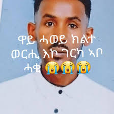 Weldu Gher is with Aster Mehari and 10 others.