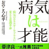 おのころ心平 気圧の変化に弱い人の共通点 変化 弱い 浸透圧